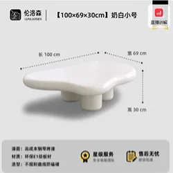 Cream-Style Coffee Table (Milk White)